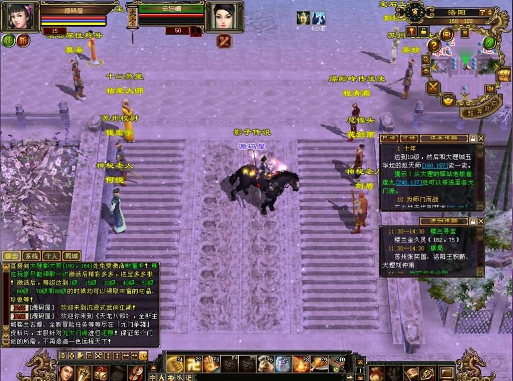 图片[9]创享时光源码网-手游源码 | 服务端 | 游戏源码 | GM后台 | 网站源码 | 架设教程 |经典武侠端游【天龙八部之怀旧·影子传说】最新整理单机一键即玩镜像端+Linux手工服务端+PC客户端+GM工具+详细搭建教程