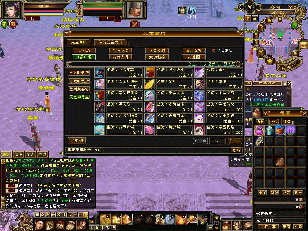 图片[2]创享时光源码网-手游源码 | 服务端 | 游戏源码 | GM后台 | 网站源码 | 架设教程 |经典武侠端游【天龙八部之怀旧·影子传说】最新整理单机一键即玩镜像端+Linux手工服务端+PC客户端+GM工具+详细搭建教程