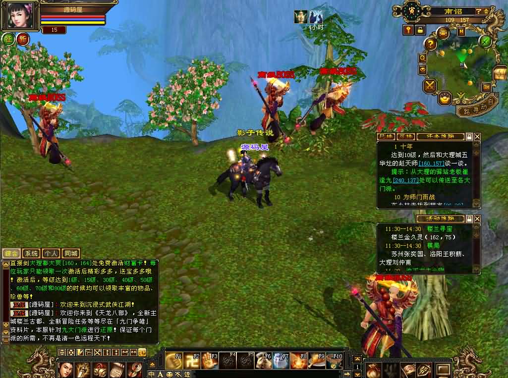 图片[11]创享时光源码网-手游源码 | 服务端 | 游戏源码 | GM后台 | 网站源码 | 架设教程 |经典武侠端游【天龙八部之怀旧·影子传说】最新整理单机一键即玩镜像端+Linux手工服务端+PC客户端+GM工具+详细搭建教程
