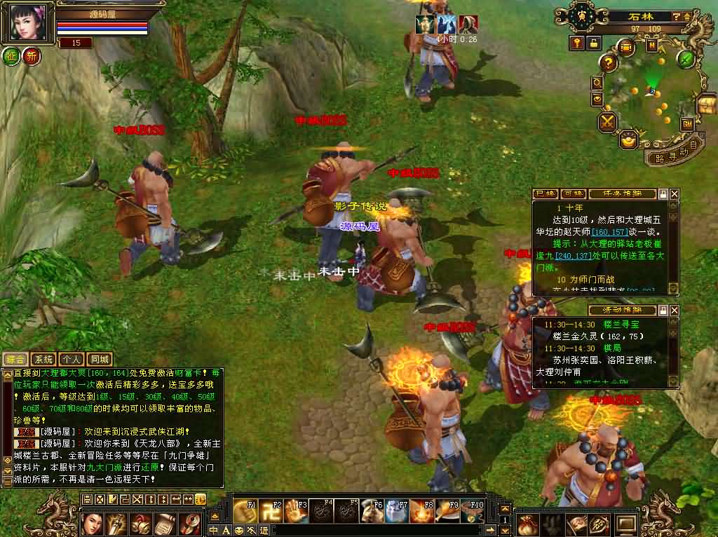 图片[12]创享时光源码网-手游源码 | 服务端 | 游戏源码 | GM后台 | 网站源码 | 架设教程 |经典武侠端游【天龙八部之怀旧·影子传说】最新整理单机一键即玩镜像端+Linux手工服务端+PC客户端+GM工具+详细搭建教程