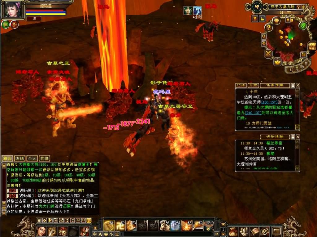 图片[13]创享时光源码网-手游源码 | 服务端 | 游戏源码 | GM后台 | 网站源码 | 架设教程 |经典武侠端游【天龙八部之怀旧·影子传说】最新整理单机一键即玩镜像端+Linux手工服务端+PC客户端+GM工具+详细搭建教程