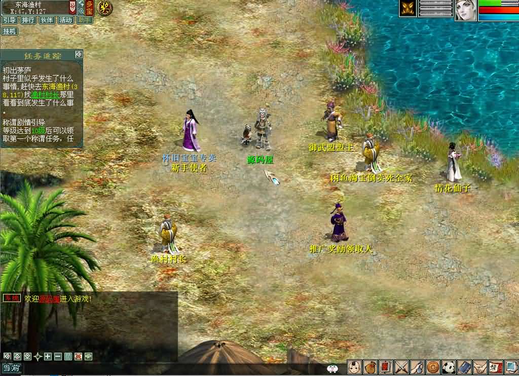 图片[6]创享时光源码网-手游源码 | 服务端 | 游戏源码 | GM后台 | 网站源码 | 架设教程 |GGE2互通大话【GGE2大话2四族水墨版】最新整理WIN系服务端+安卓PC互通客户端+内置GM工具+安卓出包教程+全套源码+详细搭建教程+视频教程