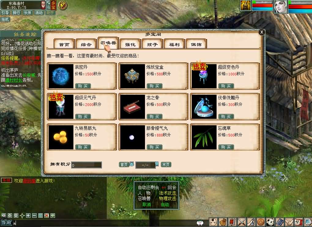 图片[7]创享时光源码网-手游源码 | 服务端 | 游戏源码 | GM后台 | 网站源码 | 架设教程 |GGE2互通大话【GGE2大话2四族水墨版】最新整理WIN系服务端+安卓PC互通客户端+内置GM工具+安卓出包教程+全套源码+详细搭建教程+视频教程