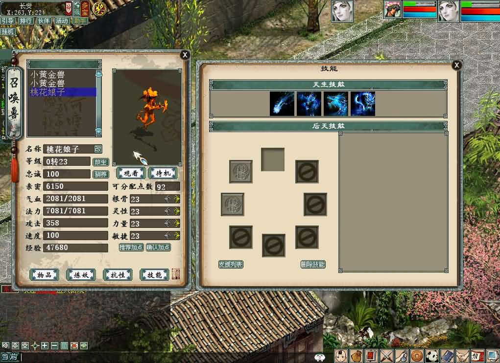 图片[9]创享时光源码网-手游源码 | 服务端 | 游戏源码 | GM后台 | 网站源码 | 架设教程 |GGE2互通大话【GGE2大话2四族水墨版】最新整理WIN系服务端+安卓PC互通客户端+内置GM工具+安卓出包教程+全套源码+详细搭建教程+视频教程