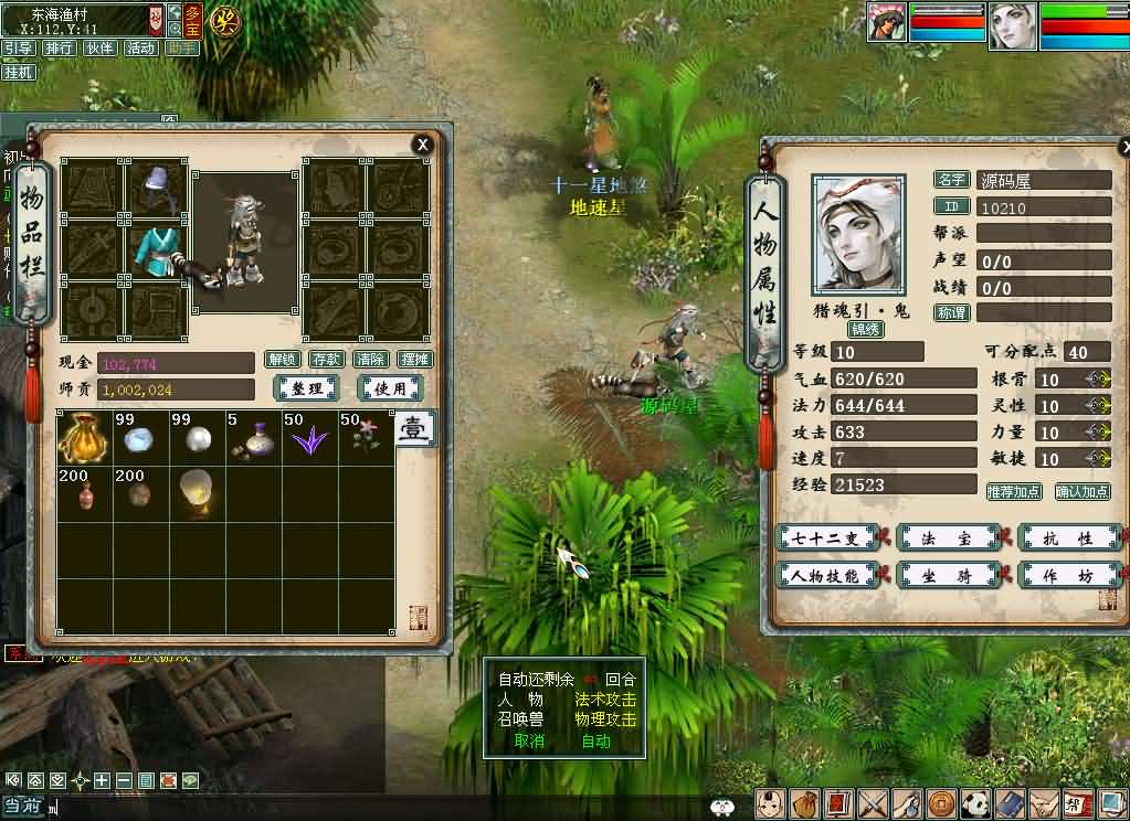 图片[3]创享时光源码网-手游源码 | 服务端 | 游戏源码 | GM后台 | 网站源码 | 架设教程 |GGE2互通大话【GGE2大话2四族水墨版】最新整理WIN系服务端+安卓PC互通客户端+内置GM工具+安卓出包教程+全套源码+详细搭建教程+视频教程