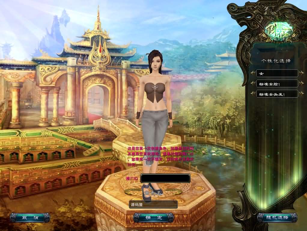 图片[3]创享时光源码网-手游源码 | 服务端 | 游戏源码 | GM后台 | 网站源码 | 架设教程 |3DMMORPG端游【诛仙422龙湖诛仙5职业】最新整理单机一键即玩镜像端+Linux手工服务端+GM工具+网页注册+PC客户端+详细搭建教程