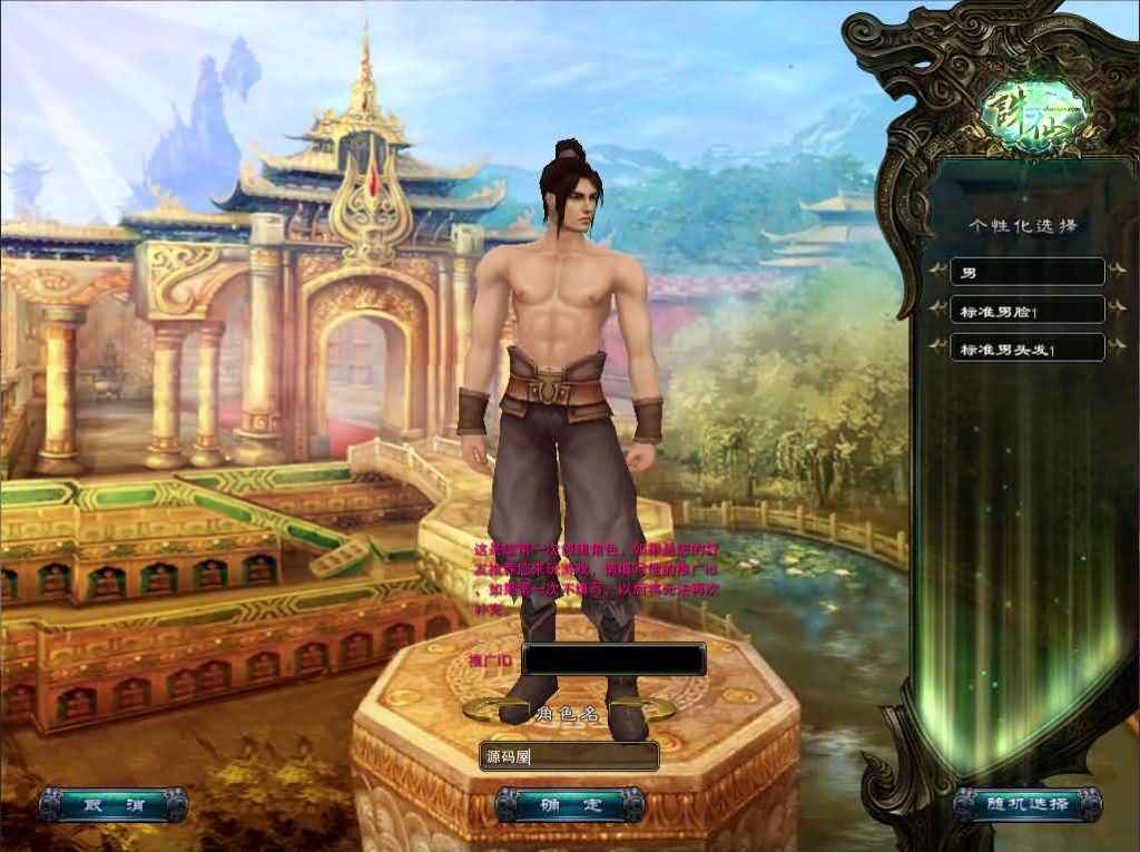 图片[4]创享时光源码网-手游源码 | 服务端 | 游戏源码 | GM后台 | 网站源码 | 架设教程 |3DMMORPG端游【诛仙422龙湖诛仙5职业】最新整理单机一键即玩镜像端+Linux手工服务端+GM工具+网页注册+PC客户端+详细搭建教程