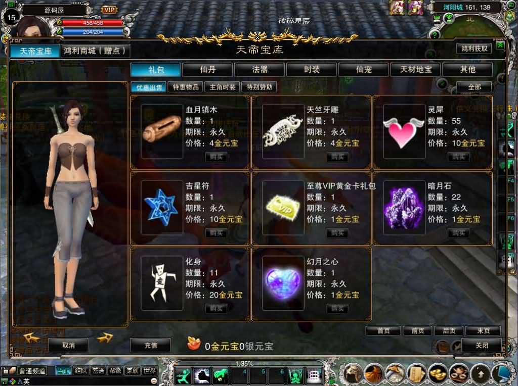 图片[5]创享时光源码网-手游源码 | 服务端 | 游戏源码 | GM后台 | 网站源码 | 架设教程 |3DMMORPG端游【诛仙422龙湖诛仙5职业】最新整理单机一键即玩镜像端+Linux手工服务端+GM工具+网页注册+PC客户端+详细搭建教程