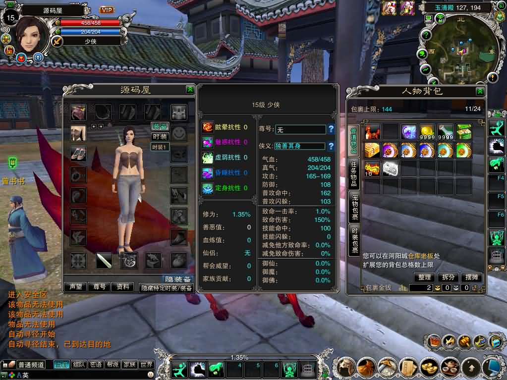 图片[7]创享时光源码网-手游源码 | 服务端 | 游戏源码 | GM后台 | 网站源码 | 架设教程 |3DMMORPG端游【诛仙422龙湖诛仙5职业】最新整理单机一键即玩镜像端+Linux手工服务端+GM工具+网页注册+PC客户端+详细搭建教程