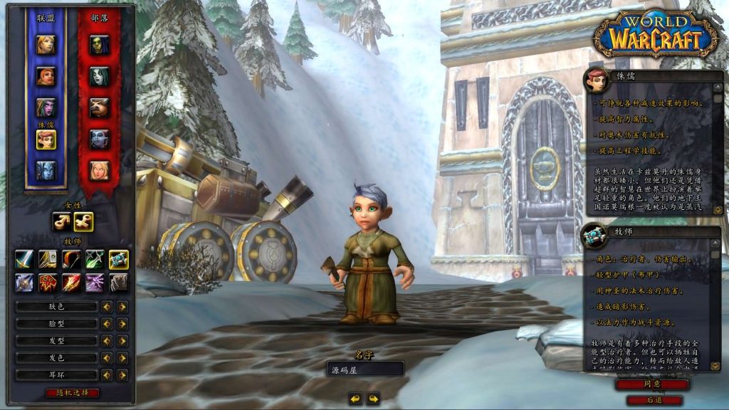 图片[7]创享时光源码网-手游源码 | 服务端 | 游戏源码 | GM后台 | 网站源码 | 架设教程 |魔兽世界335云顶英雄冒险岛微变渐进版