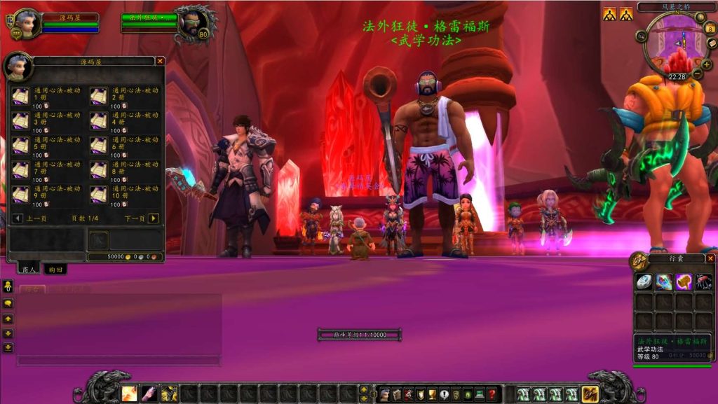 图片[8]创享时光源码网-手游源码 | 服务端 | 游戏源码 | GM后台 | 网站源码 | 架设教程 |魔兽世界335云顶英雄冒险岛微变渐进版