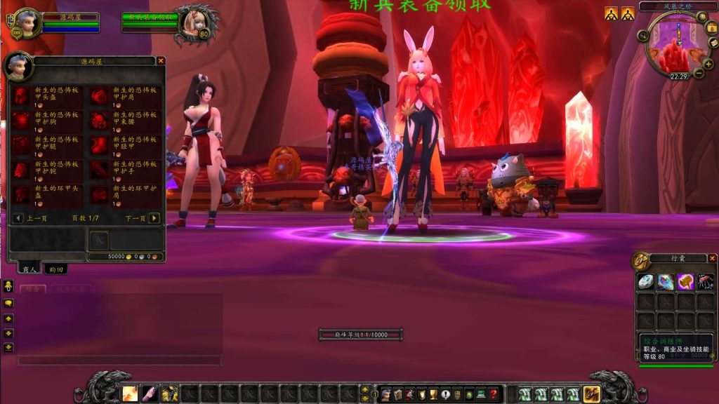 图片[9]创享时光源码网-手游源码 | 服务端 | 游戏源码 | GM后台 | 网站源码 | 架设教程 |魔兽世界335云顶英雄冒险岛微变渐进版