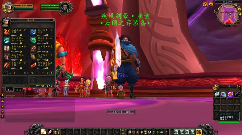 图片[10]创享时光源码网-手游源码 | 服务端 | 游戏源码 | GM后台 | 网站源码 | 架设教程 |魔兽世界335云顶英雄冒险岛微变渐进版