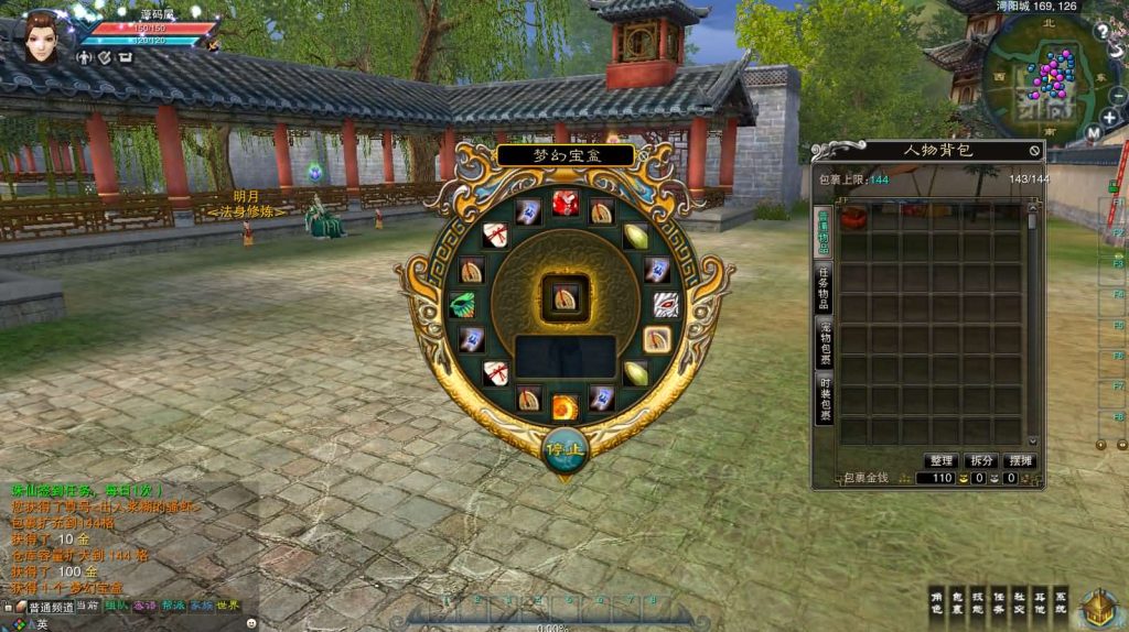 图片[5]创享时光源码网-手游源码 | 服务端 | 游戏源码 | GM后台 | 网站源码 | 架设教程 |3DMMORPG端游【诛仙3梦幻诛仙422版5职业V8仿官打金】最新整理单机一键即玩镜像端+Linux手工服务端+GM工具+网页注册+PC客户端+详细搭建教程