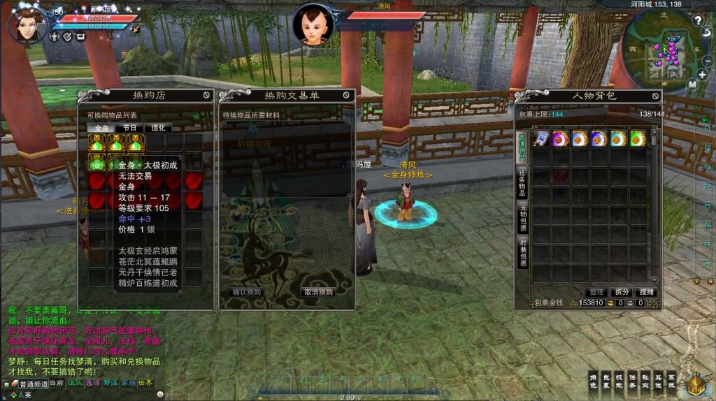 图片[3]创享时光源码网-手游源码 | 服务端 | 游戏源码 | GM后台 | 网站源码 | 架设教程 |3DMMORPG端游【诛仙3梦幻诛仙422版5职业V8仿官打金】最新整理单机一键即玩镜像端+Linux手工服务端+GM工具+网页注册+PC客户端+详细搭建教程