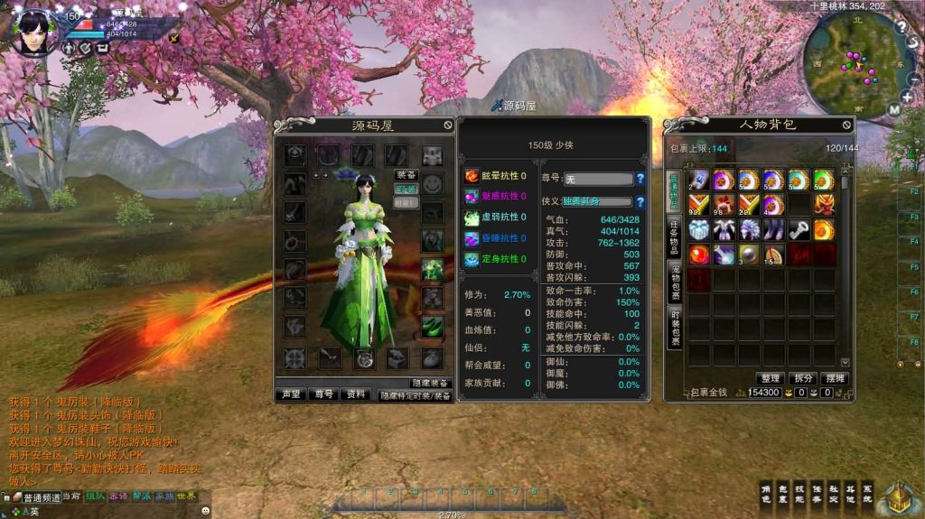 图片[10]创享时光源码网-手游源码 | 服务端 | 游戏源码 | GM后台 | 网站源码 | 架设教程 |3DMMORPG端游【诛仙3梦幻诛仙422版5职业V8仿官打金】最新整理单机一键即玩镜像端+Linux手工服务端+GM工具+网页注册+PC客户端+详细搭建教程