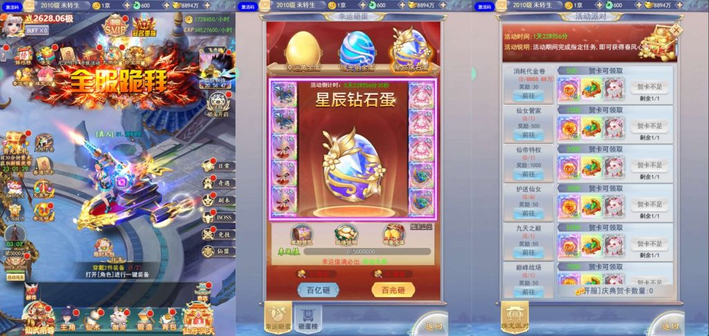 图片[2]创享时光源码网-手游源码 | 服务端 | 游戏源码 | GM后台 | 网站源码 | 架设教程 |三网H5游戏【九天剑录仙女管家四神器内购版】最新整理单机一键即玩镜像端+Linux手工服务端+管理后台+GM授权后台+简易安卓客户端+详细搭建教程+视频教程