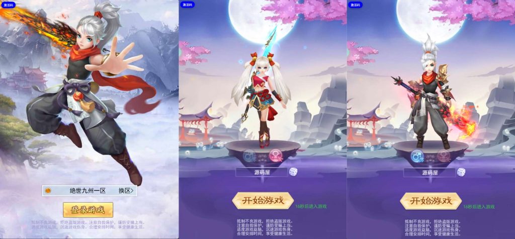 三网H5游戏【九天剑录仙女管家四神器内购版】最新整理单机一键即玩镜像端+Linux手工服务端+管理后台+GM授权后台+简易安卓客户端+详细搭建教程+视频教程