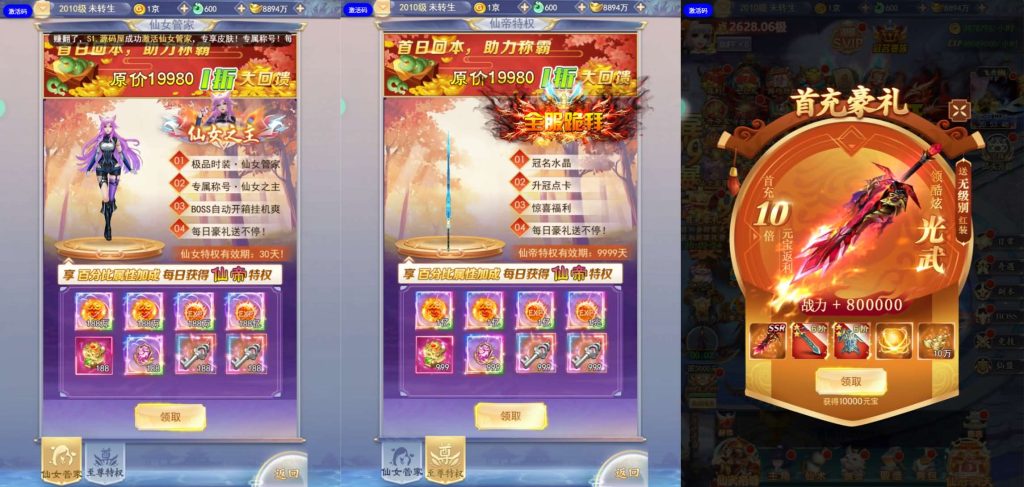 图片[4]创享时光源码网-手游源码 | 服务端 | 游戏源码 | GM后台 | 网站源码 | 架设教程 |三网H5游戏【九天剑录仙女管家四神器内购版】最新整理单机一键即玩镜像端+Linux手工服务端+管理后台+GM授权后台+简易安卓客户端+详细搭建教程+视频教程