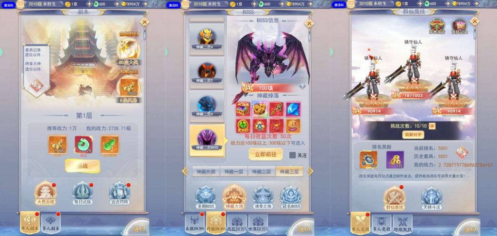 图片[5]创享时光源码网-手游源码 | 服务端 | 游戏源码 | GM后台 | 网站源码 | 架设教程 |三网H5游戏【九天剑录仙女管家四神器内购版】最新整理单机一键即玩镜像端+Linux手工服务端+管理后台+GM授权后台+简易安卓客户端+详细搭建教程+视频教程