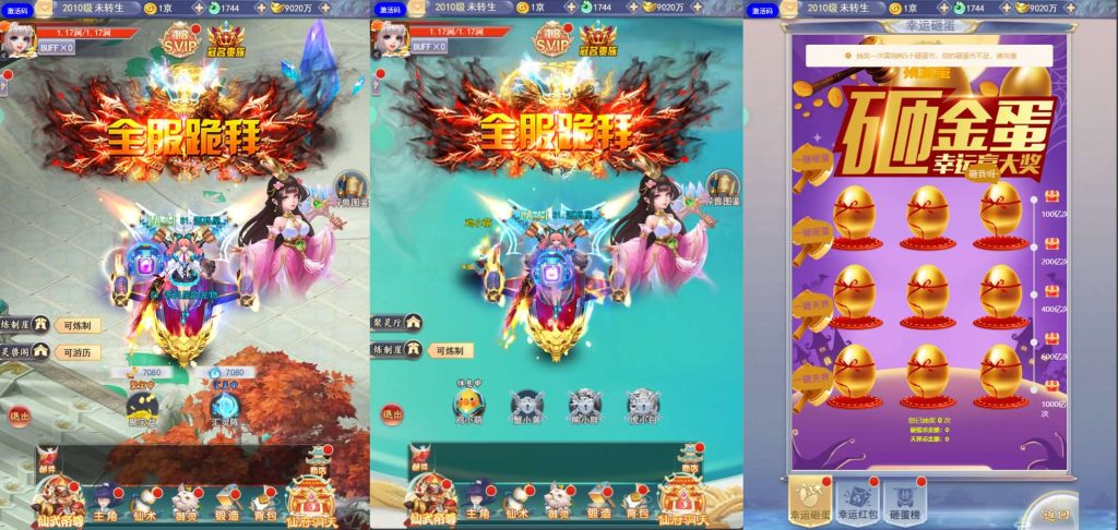 图片[6]创享时光源码网-手游源码 | 服务端 | 游戏源码 | GM后台 | 网站源码 | 架设教程 |三网H5游戏【九天剑录仙女管家四神器内购版】最新整理单机一键即玩镜像端+Linux手工服务端+管理后台+GM授权后台+简易安卓客户端+详细搭建教程+视频教程