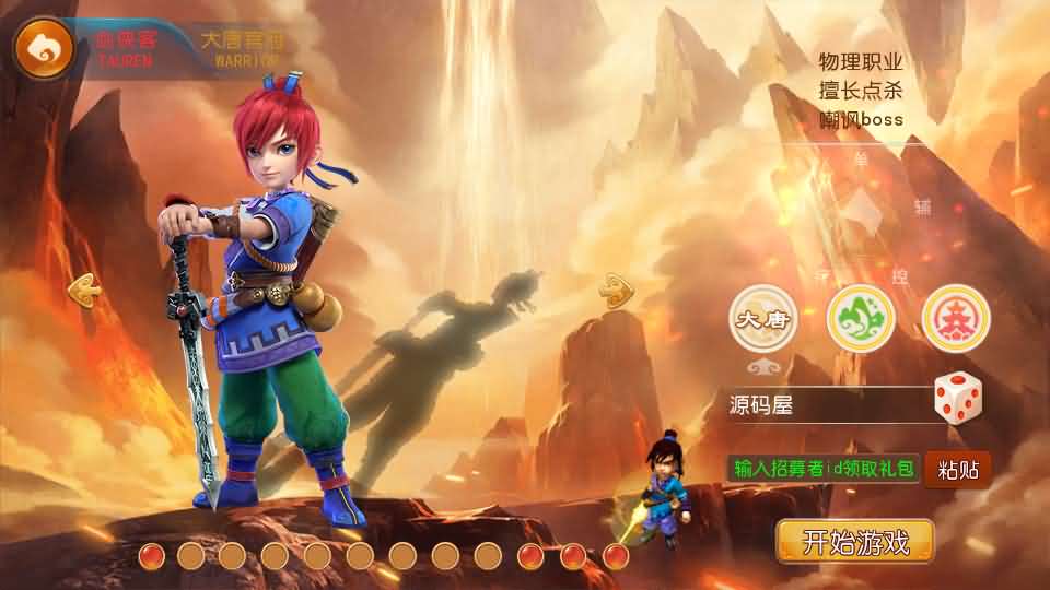 MT3换皮MH【神魔西游2尊享挂机版】最新整理单机一键即玩镜像端+Linux手工服务端+安卓苹果双端+GM后台+详细搭建教程+全套源码