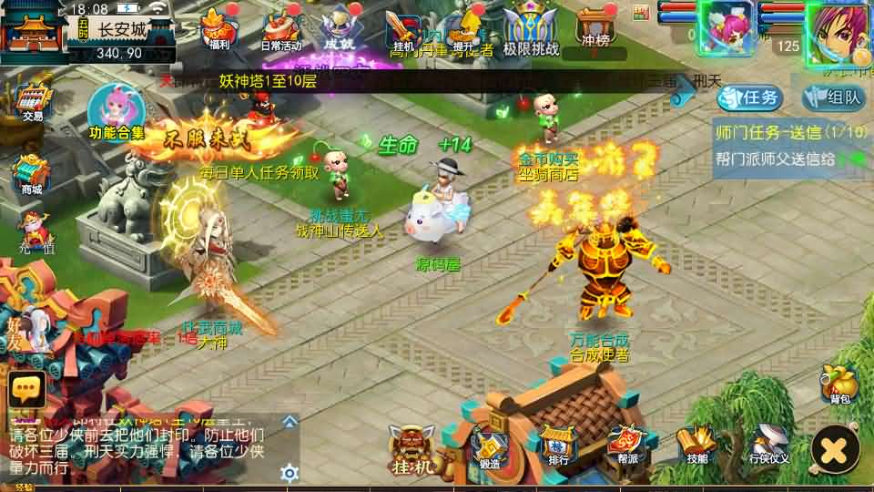 图片[4]创享时光源码网-手游源码 | 服务端 | 游戏源码 | GM后台 | 网站源码 | 架设教程 |MT3换皮MH【神魔西游2尊享挂机版】最新整理单机一键即玩镜像端+Linux手工服务端+安卓苹果双端+GM后台+详细搭建教程+全套源码