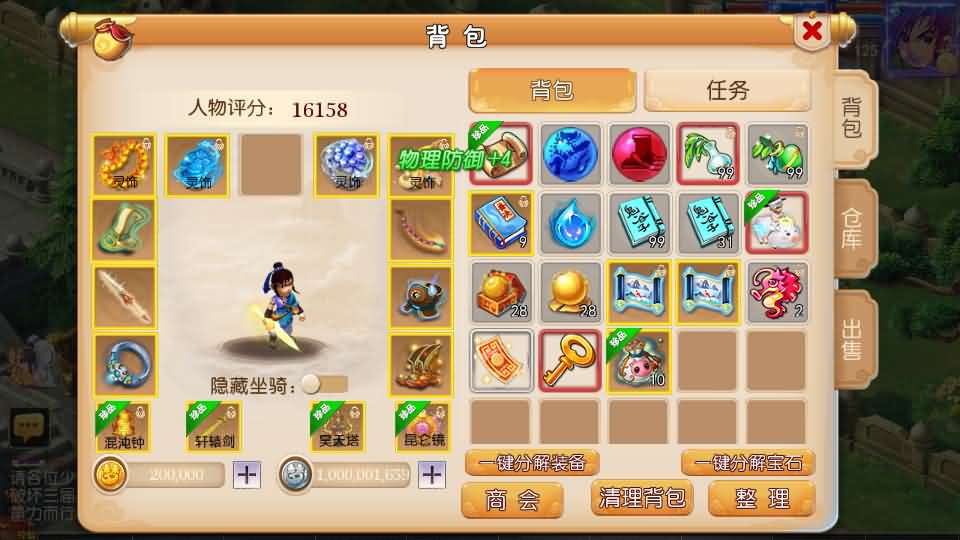 图片[8]创享时光源码网-手游源码 | 服务端 | 游戏源码 | GM后台 | 网站源码 | 架设教程 |MT3换皮MH【神魔西游2尊享挂机版】最新整理单机一键即玩镜像端+Linux手工服务端+安卓苹果双端+GM后台+详细搭建教程+全套源码