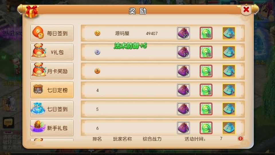 图片[2]创享时光源码网-手游源码 | 服务端 | 游戏源码 | GM后台 | 网站源码 | 架设教程 |MT3换皮MH【神魔西游2尊享挂机版】最新整理单机一键即玩镜像端+Linux手工服务端+安卓苹果双端+GM后台+详细搭建教程+全套源码