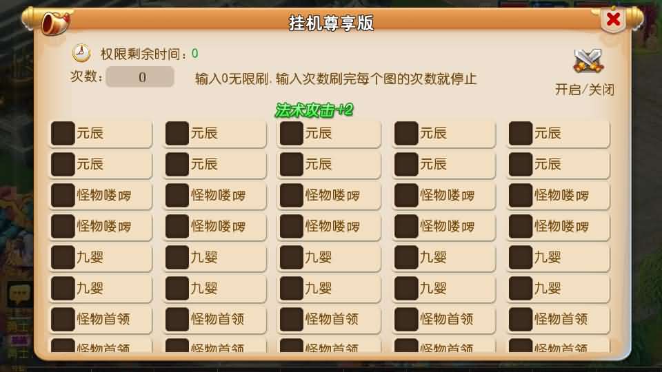 图片[11]创享时光源码网-手游源码 | 服务端 | 游戏源码 | GM后台 | 网站源码 | 架设教程 |MT3换皮MH【神魔西游2尊享挂机版】最新整理单机一键即玩镜像端+Linux手工服务端+安卓苹果双端+GM后台+详细搭建教程+全套源码