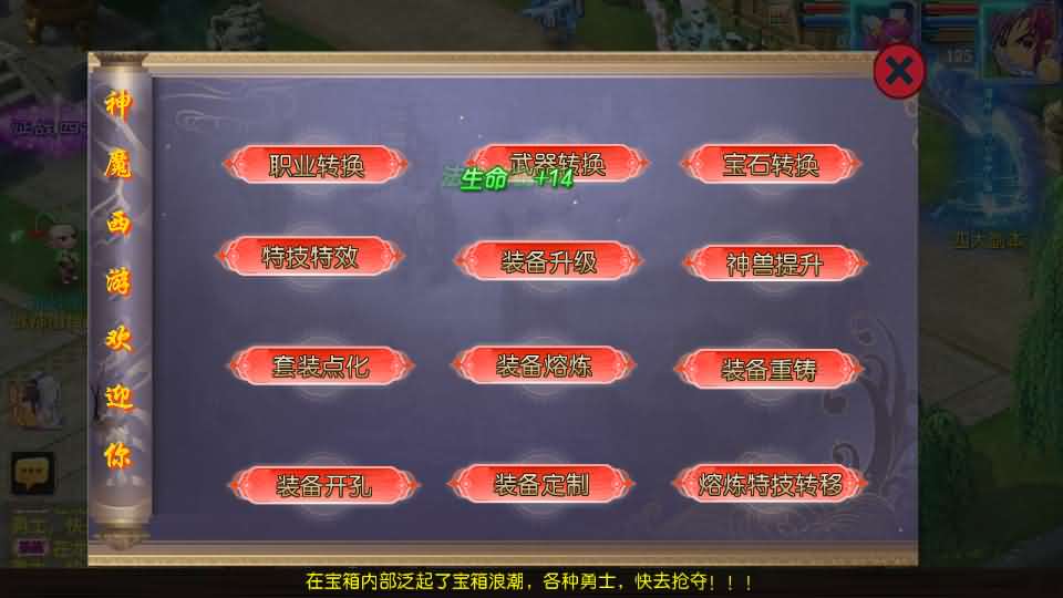 图片[12]创享时光源码网-手游源码 | 服务端 | 游戏源码 | GM后台 | 网站源码 | 架设教程 |MT3换皮MH【神魔西游2尊享挂机版】最新整理单机一键即玩镜像端+Linux手工服务端+安卓苹果双端+GM后台+详细搭建教程+全套源码