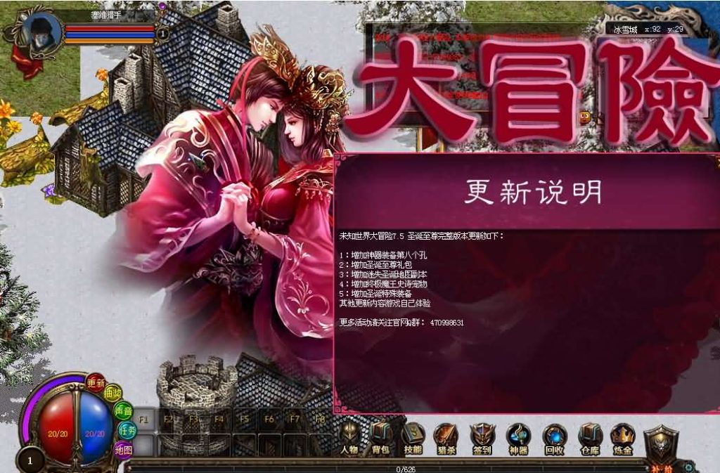 图片[9]创享时光源码网-手游源码 | 服务端 | 游戏源码 | GM后台 | 网站源码 | 架设教程 |DM游戏单机版【未知世界大冒险V7.5至尊版】PC电脑端解压即玩