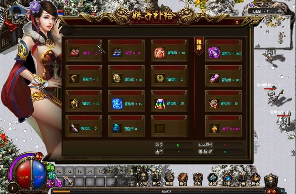 图片[3]创享时光源码网-手游源码 | 服务端 | 游戏源码 | GM后台 | 网站源码 | 架设教程 |DM游戏单机版【未知世界大冒险V7.5至尊版】PC电脑端解压即玩