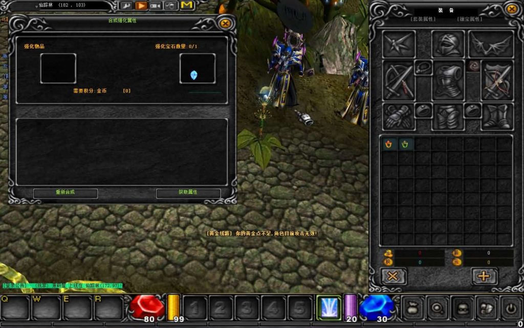 图片[5]创享时光源码网-手游源码 | 服务端 | 游戏源码 | GM后台 | 网站源码 | 架设教程 |经典怀旧2.5D奇迹端游【远古奇迹S6魔改版】最新整理Win系服务端+网页注册+GM工具+PC客户端+详细搭建教程