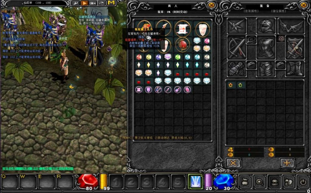 图片[6]创享时光源码网-手游源码 | 服务端 | 游戏源码 | GM后台 | 网站源码 | 架设教程 |经典怀旧2.5D奇迹端游【远古奇迹S6魔改版】最新整理Win系服务端+网页注册+GM工具+PC客户端+详细搭建教程