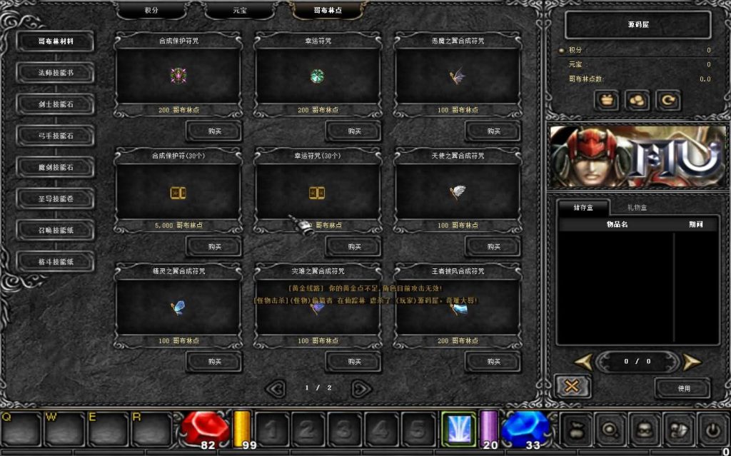 图片[9]创享时光源码网-手游源码 | 服务端 | 游戏源码 | GM后台 | 网站源码 | 架设教程 |经典怀旧2.5D奇迹端游【远古奇迹S6魔改版】最新整理Win系服务端+网页注册+GM工具+PC客户端+详细搭建教程