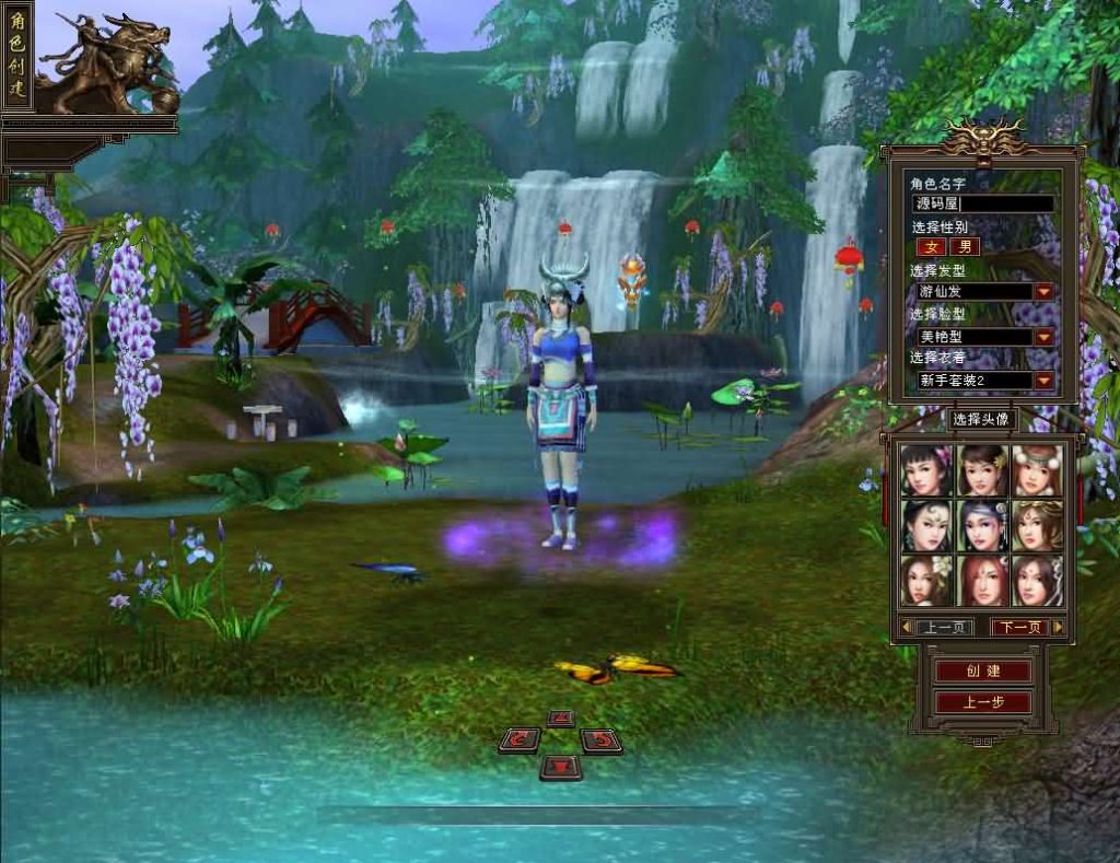 图片[4]创享时光源码网-手游源码 | 服务端 | 游戏源码 | GM后台 | 网站源码 | 架设教程 |经典武侠端游【天龙八部之法宝复古天龙】最新整理单机一键即玩镜像端+Linux手工服务端+PC客户端+GM工具+详细搭建教程