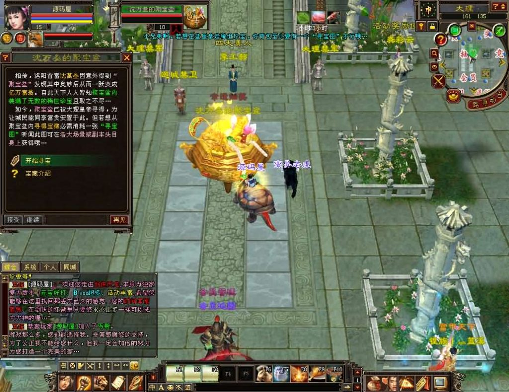 图片[7]创享时光源码网-手游源码 | 服务端 | 游戏源码 | GM后台 | 网站源码 | 架设教程 |经典武侠端游【天龙八部之法宝复古天龙】最新整理单机一键即玩镜像端+Linux手工服务端+PC客户端+GM工具+详细搭建教程