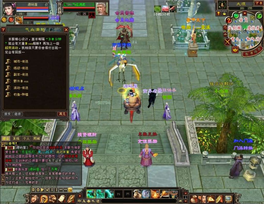 图片[8]创享时光源码网-手游源码 | 服务端 | 游戏源码 | GM后台 | 网站源码 | 架设教程 |经典武侠端游【天龙八部之法宝复古天龙】最新整理单机一键即玩镜像端+Linux手工服务端+PC客户端+GM工具+详细搭建教程