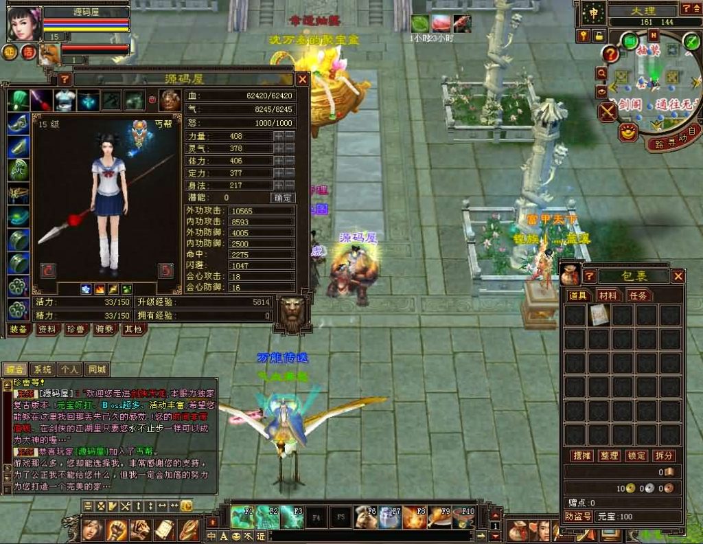 图片[9]创享时光源码网-手游源码 | 服务端 | 游戏源码 | GM后台 | 网站源码 | 架设教程 |经典武侠端游【天龙八部之法宝复古天龙】最新整理单机一键即玩镜像端+Linux手工服务端+PC客户端+GM工具+详细搭建教程