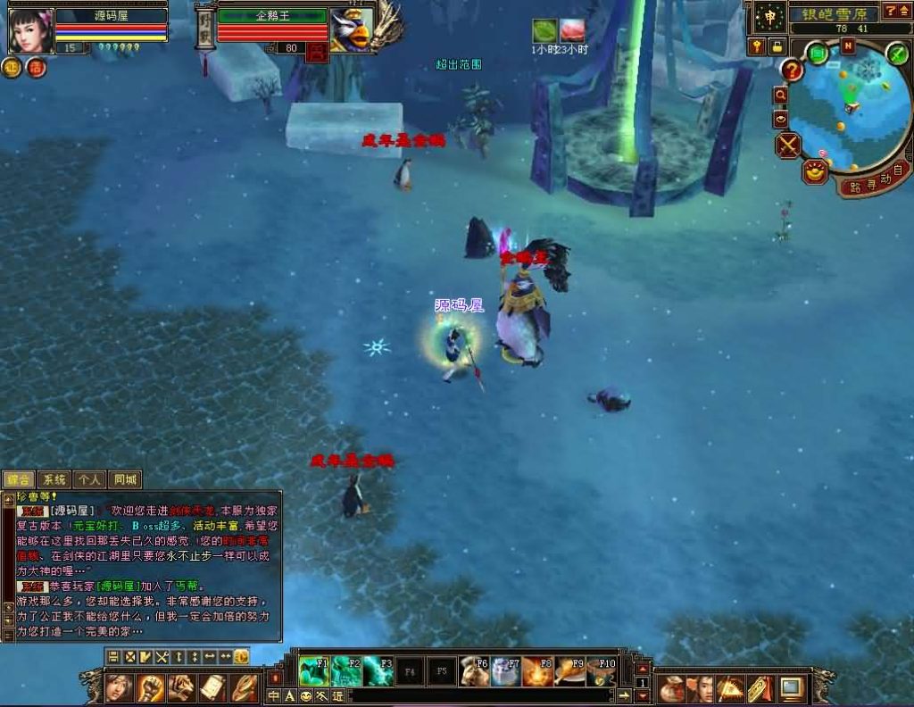 图片[10]创享时光源码网-手游源码 | 服务端 | 游戏源码 | GM后台 | 网站源码 | 架设教程 |经典武侠端游【天龙八部之法宝复古天龙】最新整理单机一键即玩镜像端+Linux手工服务端+PC客户端+GM工具+详细搭建教程