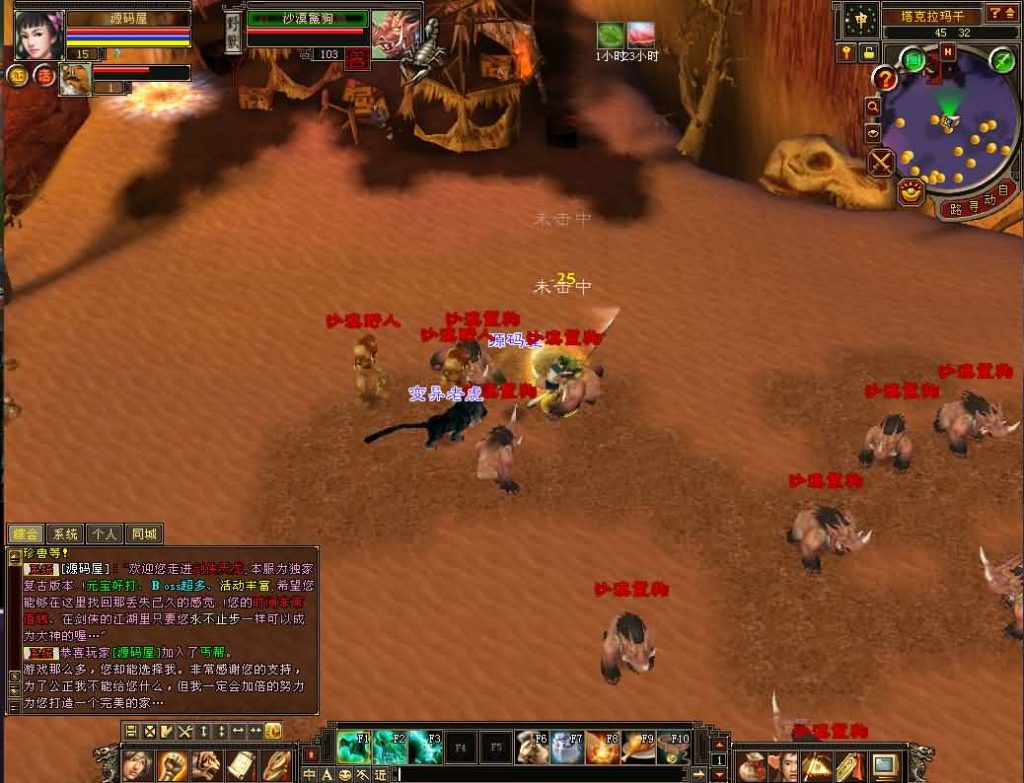 图片[2]创享时光源码网-手游源码 | 服务端 | 游戏源码 | GM后台 | 网站源码 | 架设教程 |经典武侠端游【天龙八部之法宝复古天龙】最新整理单机一键即玩镜像端+Linux手工服务端+PC客户端+GM工具+详细搭建教程