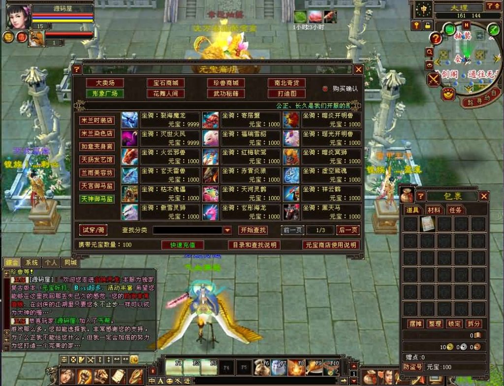 图片[3]创享时光源码网-手游源码 | 服务端 | 游戏源码 | GM后台 | 网站源码 | 架设教程 |经典武侠端游【天龙八部之法宝复古天龙】最新整理单机一键即玩镜像端+Linux手工服务端+PC客户端+GM工具+详细搭建教程