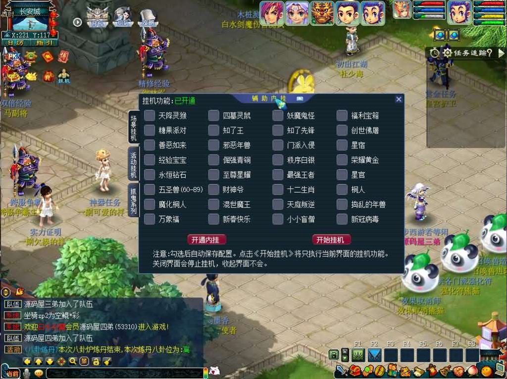 图片[4]创享时光源码网-手游源码 | 服务端 | 游戏源码 | GM后台 | 网站源码 | 架设教程 |GGE2互通西游【神来梦江南】最新整理Win系服务端+安卓苹果PC三端+全套源码+详细搭建教程+攻略