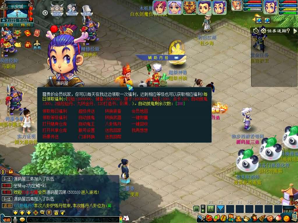 图片[5]创享时光源码网-手游源码 | 服务端 | 游戏源码 | GM后台 | 网站源码 | 架设教程 |GGE2互通西游【神来梦江南】最新整理Win系服务端+安卓苹果PC三端+全套源码+详细搭建教程+攻略