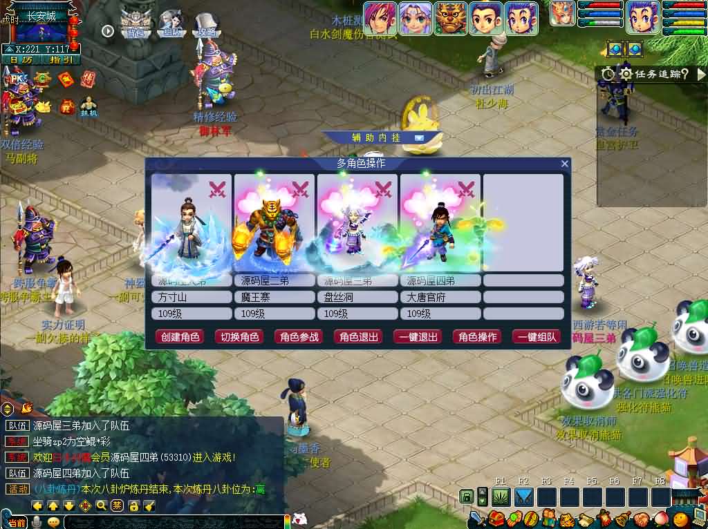 图片[6]创享时光源码网-手游源码 | 服务端 | 游戏源码 | GM后台 | 网站源码 | 架设教程 |GGE2互通西游【神来梦江南】最新整理Win系服务端+安卓苹果PC三端+全套源码+详细搭建教程+攻略