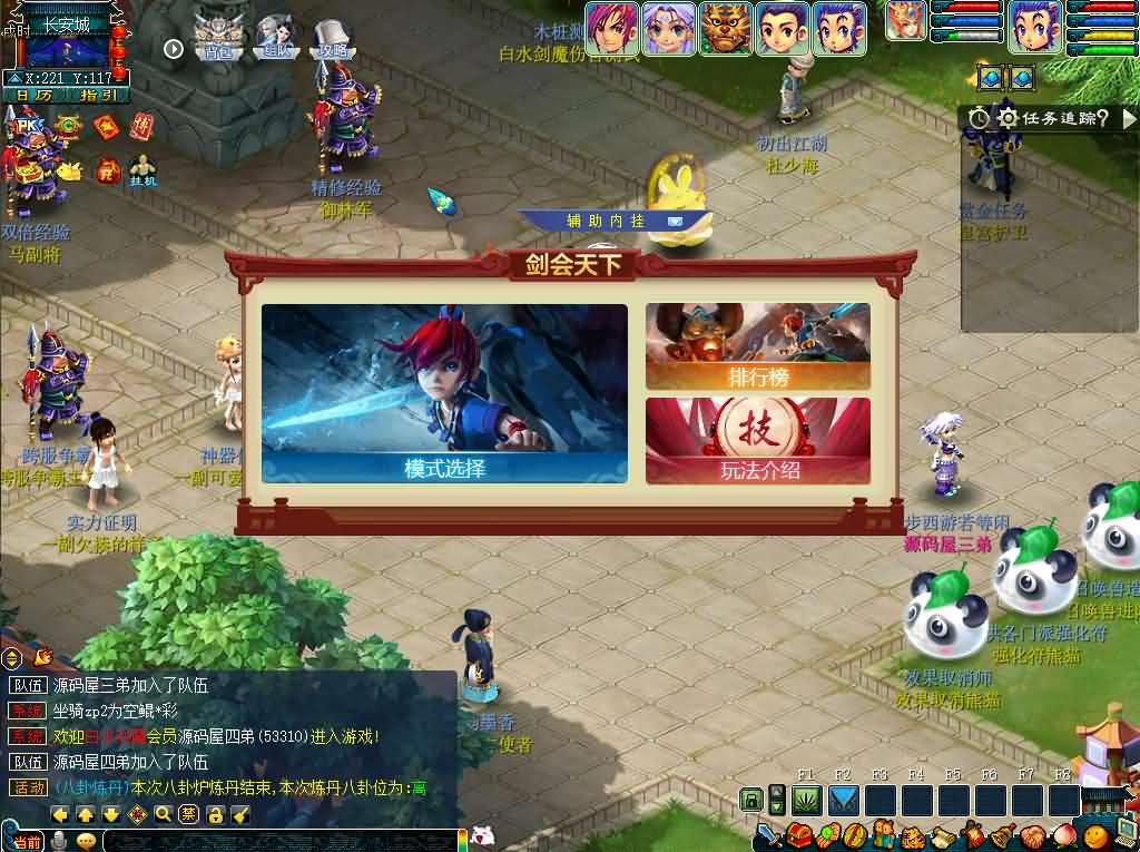 图片[13]创享时光源码网-手游源码 | 服务端 | 游戏源码 | GM后台 | 网站源码 | 架设教程 |GGE2互通西游【神来梦江南】最新整理Win系服务端+安卓苹果PC三端+全套源码+详细搭建教程+攻略