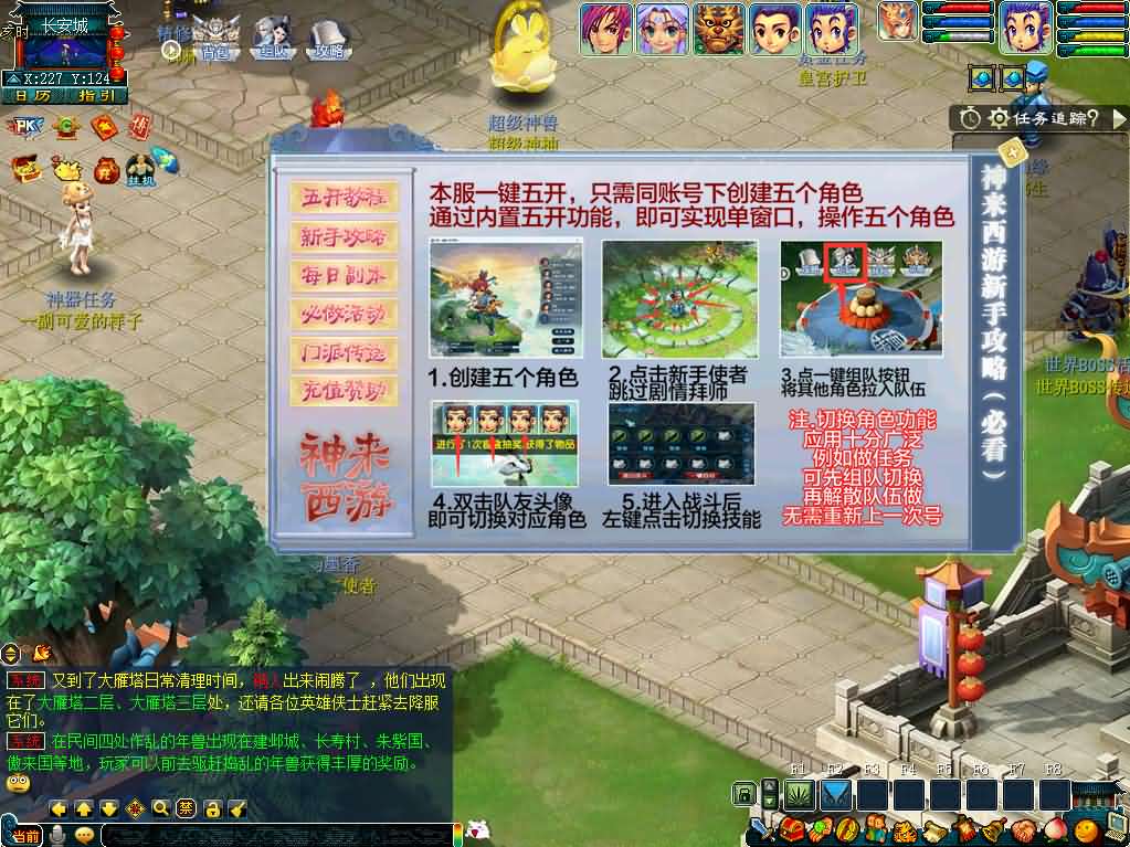 图片[11]创享时光源码网-手游源码 | 服务端 | 游戏源码 | GM后台 | 网站源码 | 架设教程 |GGE2互通西游【神来梦江南】最新整理Win系服务端+安卓苹果PC三端+全套源码+详细搭建教程+攻略