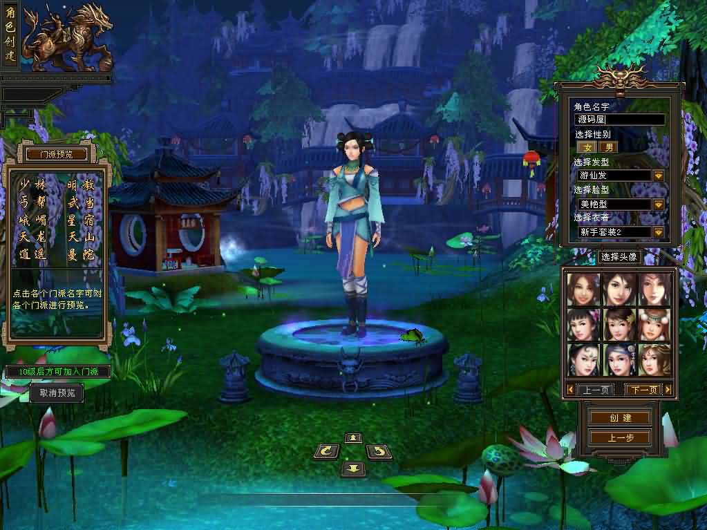 经典武侠端游【天龙八部之武神天龙】最新整理单机一键即玩镜像端+Linux手工服务端+PC客户端+GM工具+详细搭建教程