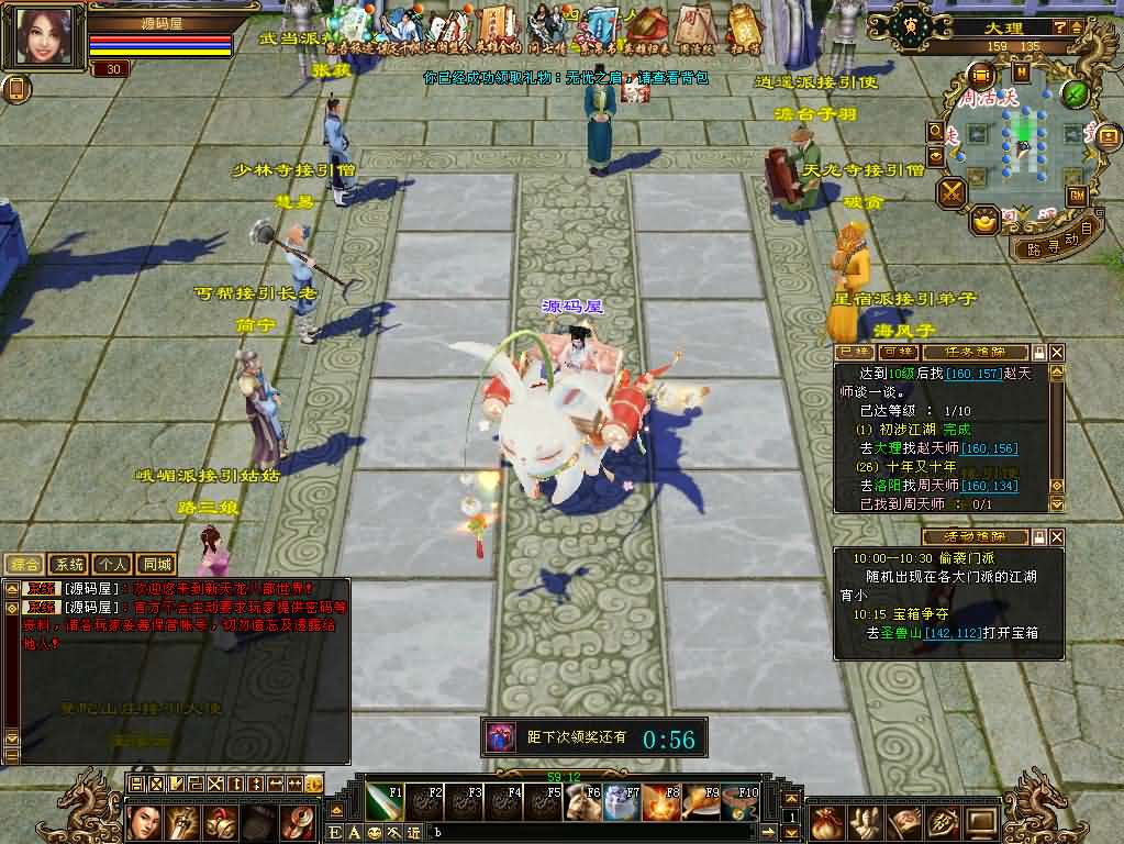 图片[4]创享时光源码网-手游源码 | 服务端 | 游戏源码 | GM后台 | 网站源码 | 架设教程 |经典武侠端游【天龙八部之怀旧武神源端】最新整理单机一键即玩镜像端+Linux手工服务端+PC客户端+GM工具+网页注册+网页充值+详细搭建教程